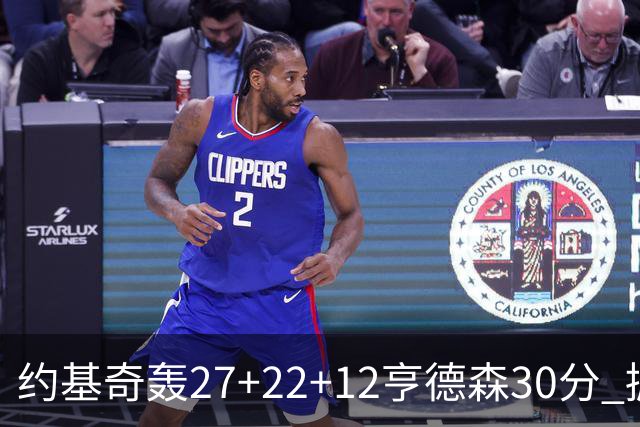 约基奇轰27+22+12亨德森30分 掘金力克开拓者